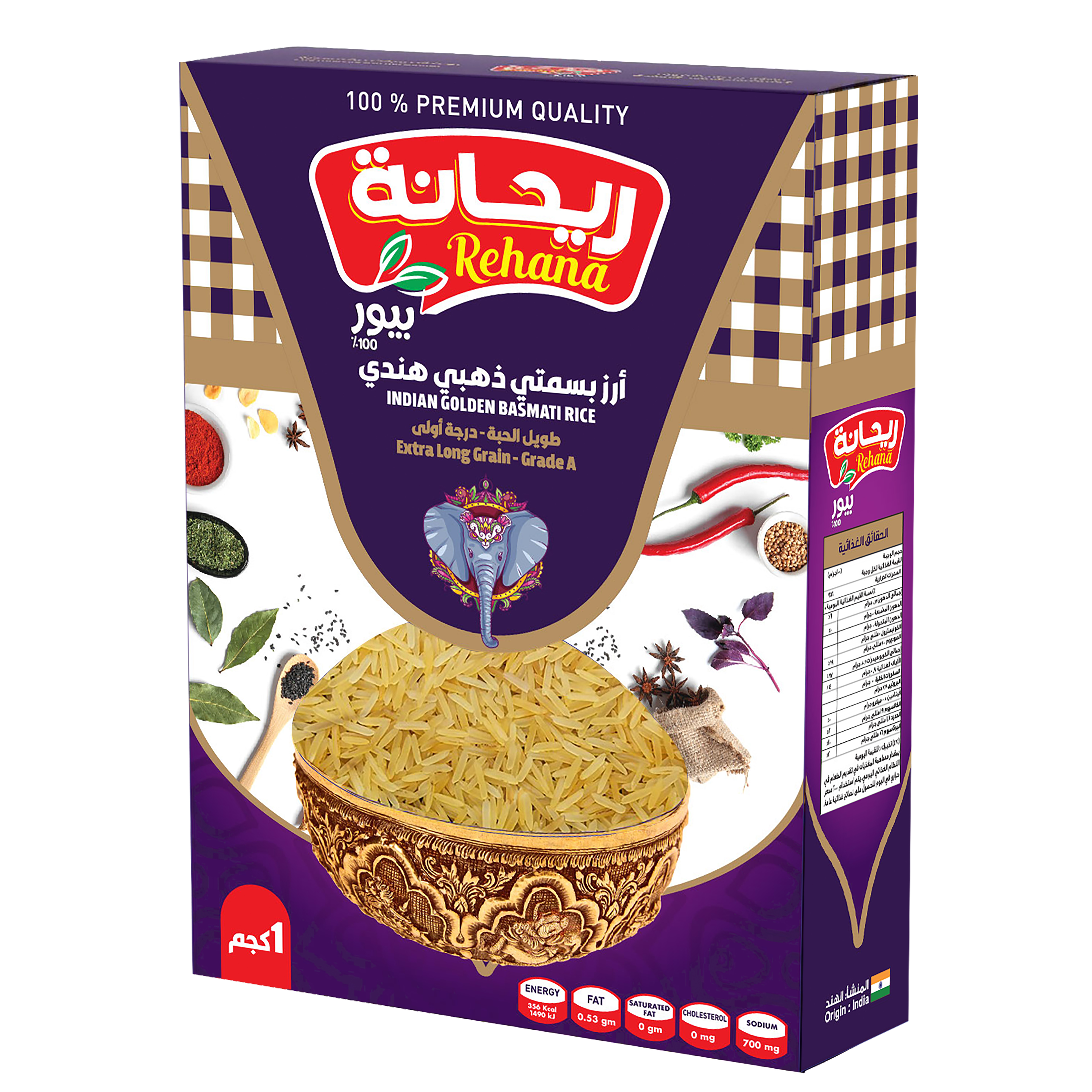 Indian Golden Basmati Rice 1Kg