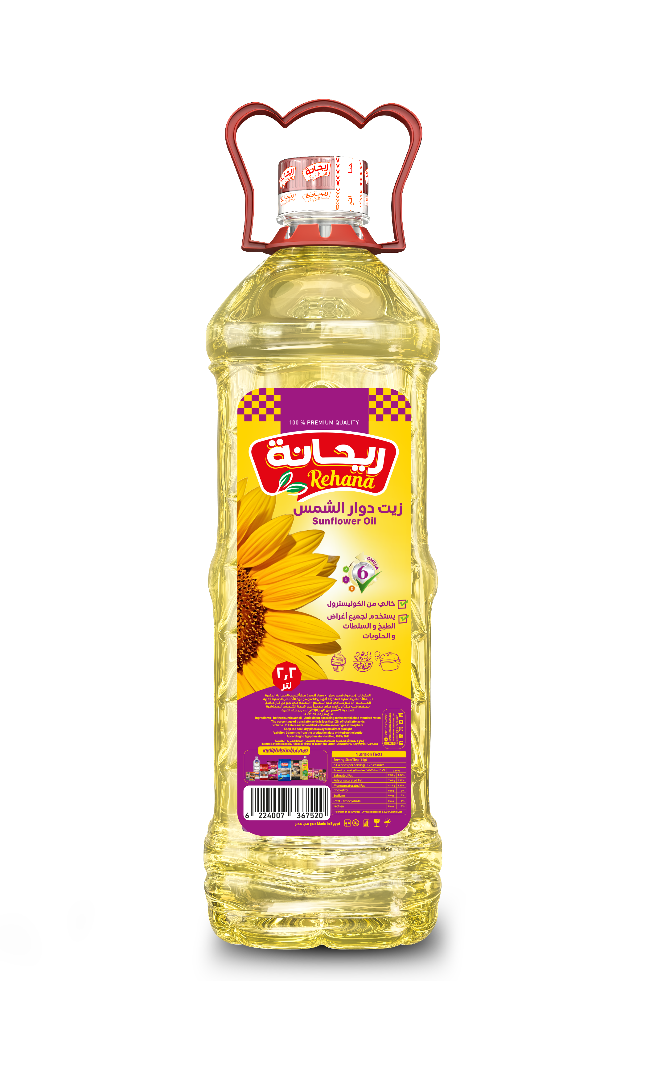 زيت دوار شمس 2.2 لتر